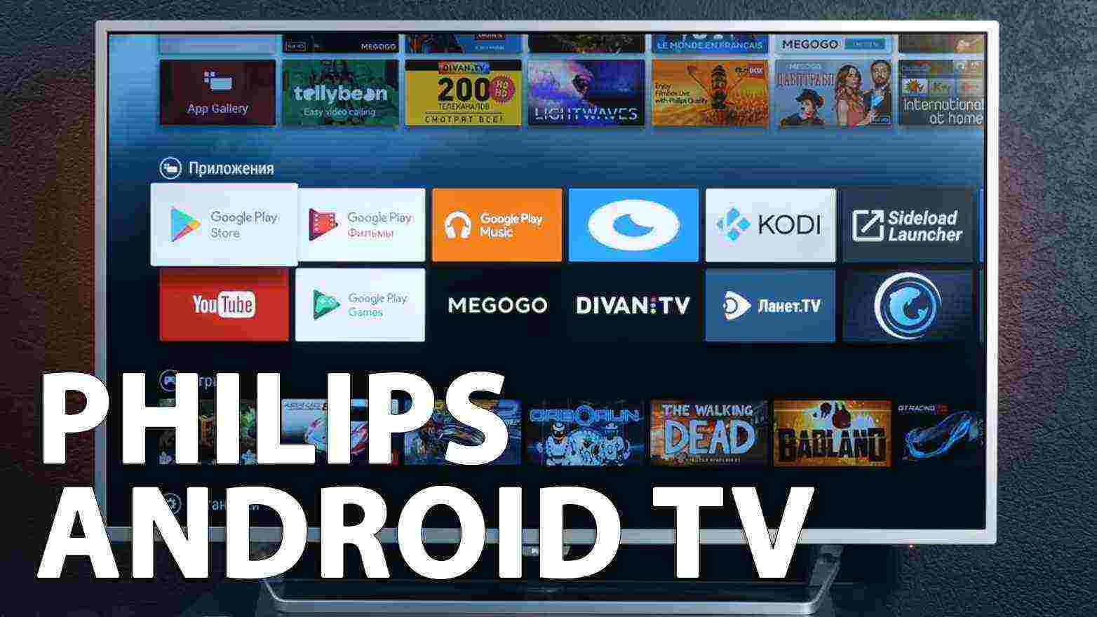 Обзор возможностей Philips Android TV