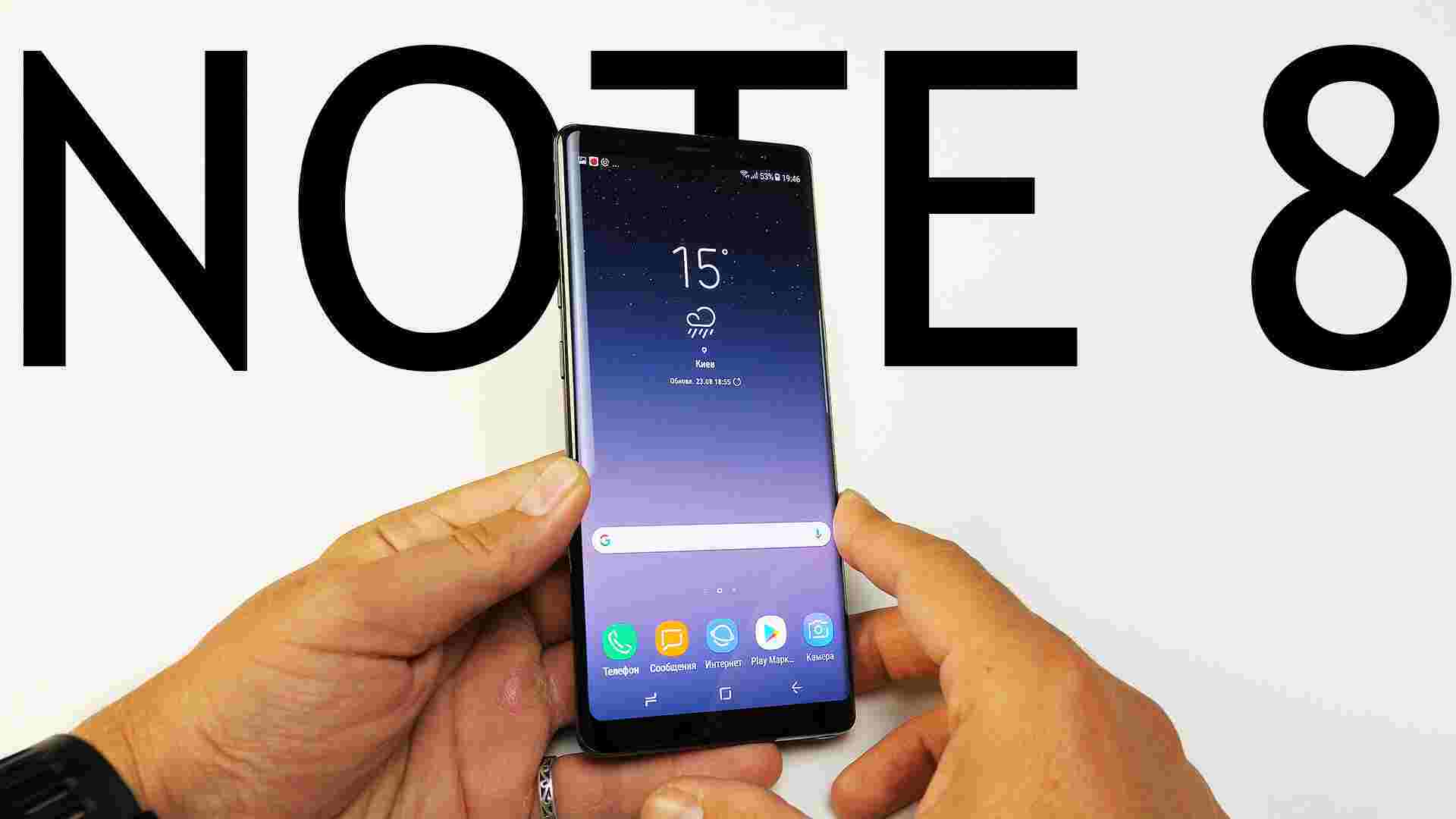 Samsung Galaxy Note 8 – первые впечатления. Видео