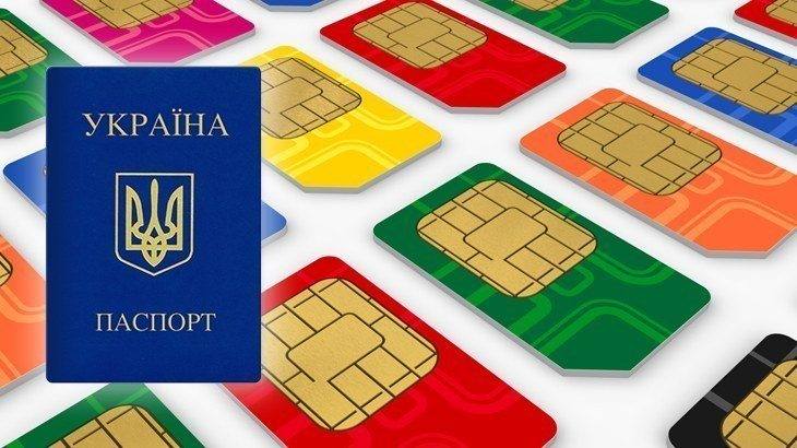 SIM-карта по паспорту. В Украине собираются регистрировать абонентов мобильной связи