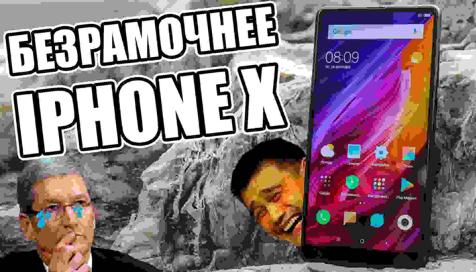 Обзор самого безрамочного телефона – Xiaomi Mi Mix 2