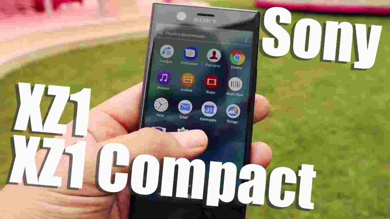 Новые смартфоны Sony на IFA 2017: XZ1, XZ1 Compact и XA1 Plus – ВИДЕО