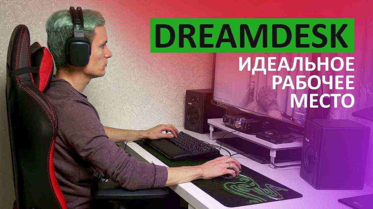 Третий выпуск #dreamdesk – идеальное рабочее место Сёмы