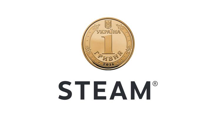 Приобрести игры в Steam за гривны можно будет с 13 ноября