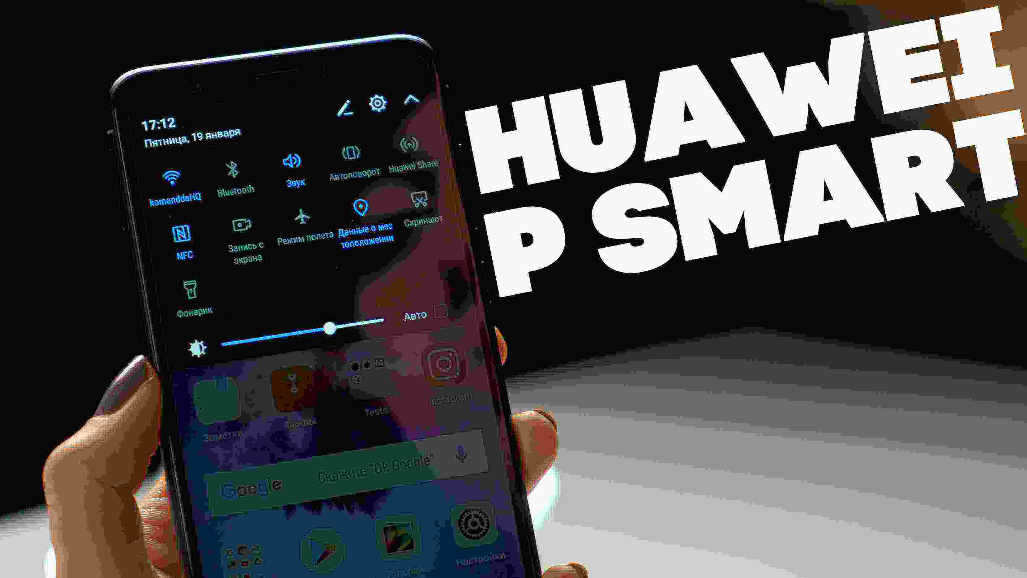 Huawei подвела итоги 2017 года и представила в Украине P Smart