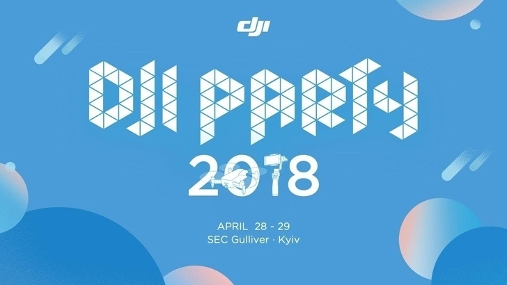 DJI Kyiv приглашает всех на вечеринку DJI Party