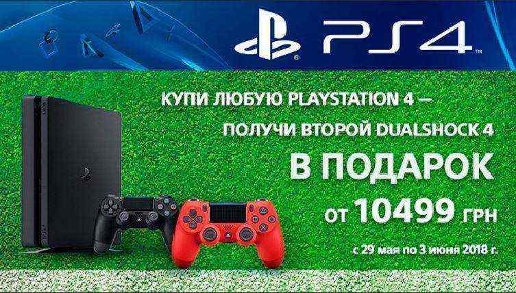 MOYO устроила распродажу PlayStation 4