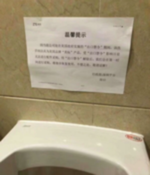 Санкции США не позволяют ZTE починить в туалете офиса неработающий писсуар