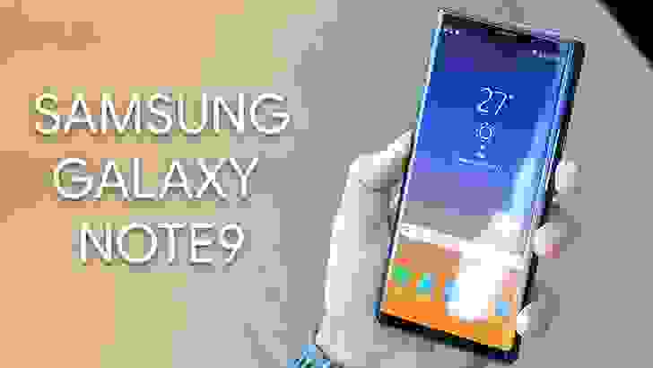 Первый взгляд на Samsung Galaxy Note9