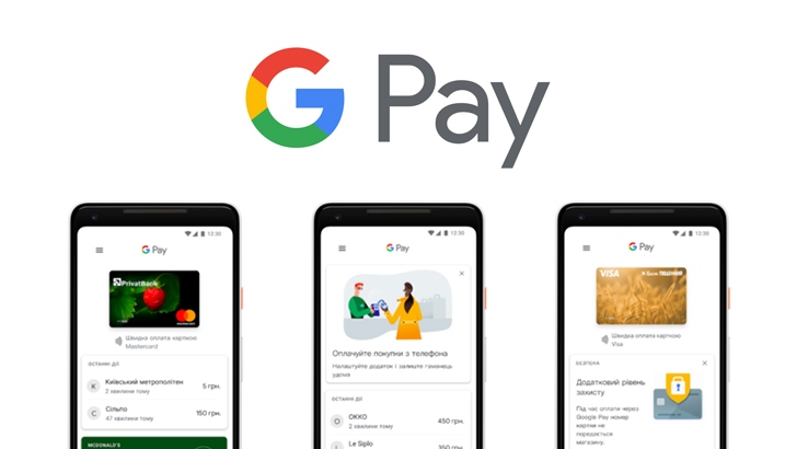 Google Pay стал доступен клиентам еще 7 украинских банков