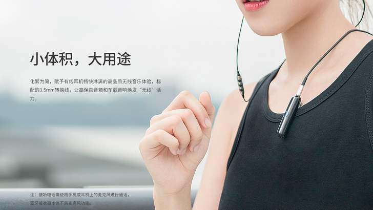 Meizu выпустила Bluetooth-адаптер для прослушивания музыки