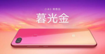 Смартфон Xiaomi Mi 8 Youth первым среди аппаратов компании получит градиентную окраску