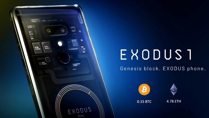 HTC Exodus 1 – блокчейн-смартфон стоимостью 0.15 Bitcoin