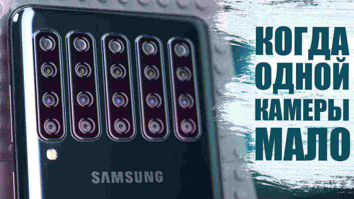 МЕЧТА МОБИЛЬНОГО ФОТОГРАФА? – Обзор и опыт использования Samsung A9 2018