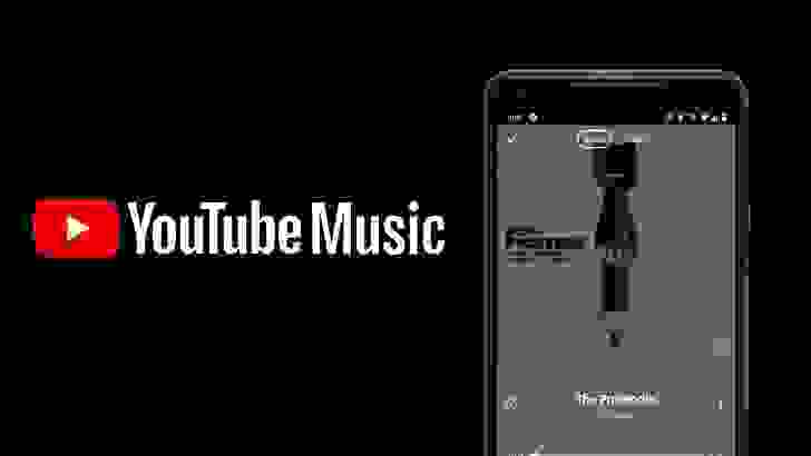 YouTube Music теперь позволяет бесшовно переключаться между аудио и видеоклипом