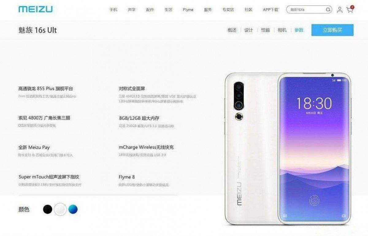 Meizu 16s Pro сможет предложить экран на 90 Гц всего за 500 долларов