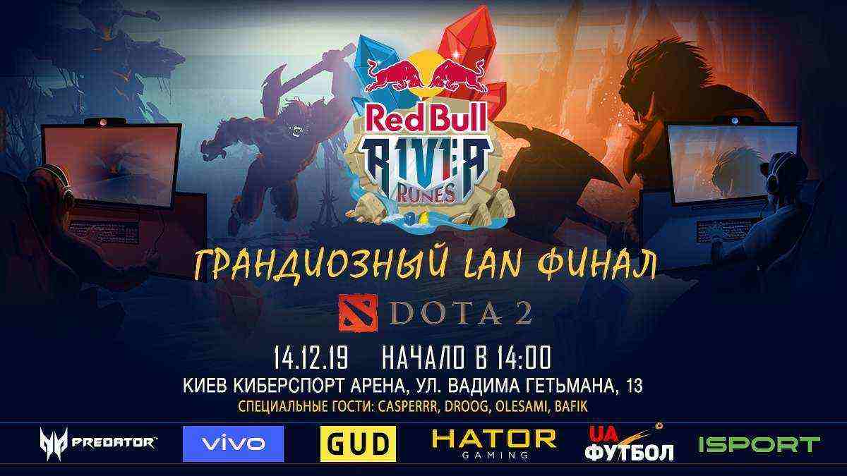 В Киеве состоится LAN-финал турнира Red Bull River Runes В Киеве состоится LAN-финал турнира Red Bull River Runes