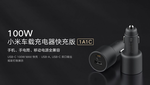 Новые аксессуары от Xiaomi: 100 Вт зарядка для авто, 55 Вт беспроводная зарядка и 20 Вт зарядка для двух устройств