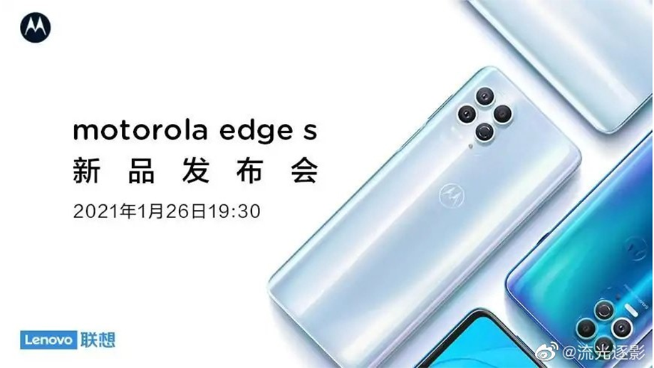 Motorola Edge S может первым получить чипсет Snapdragon 870