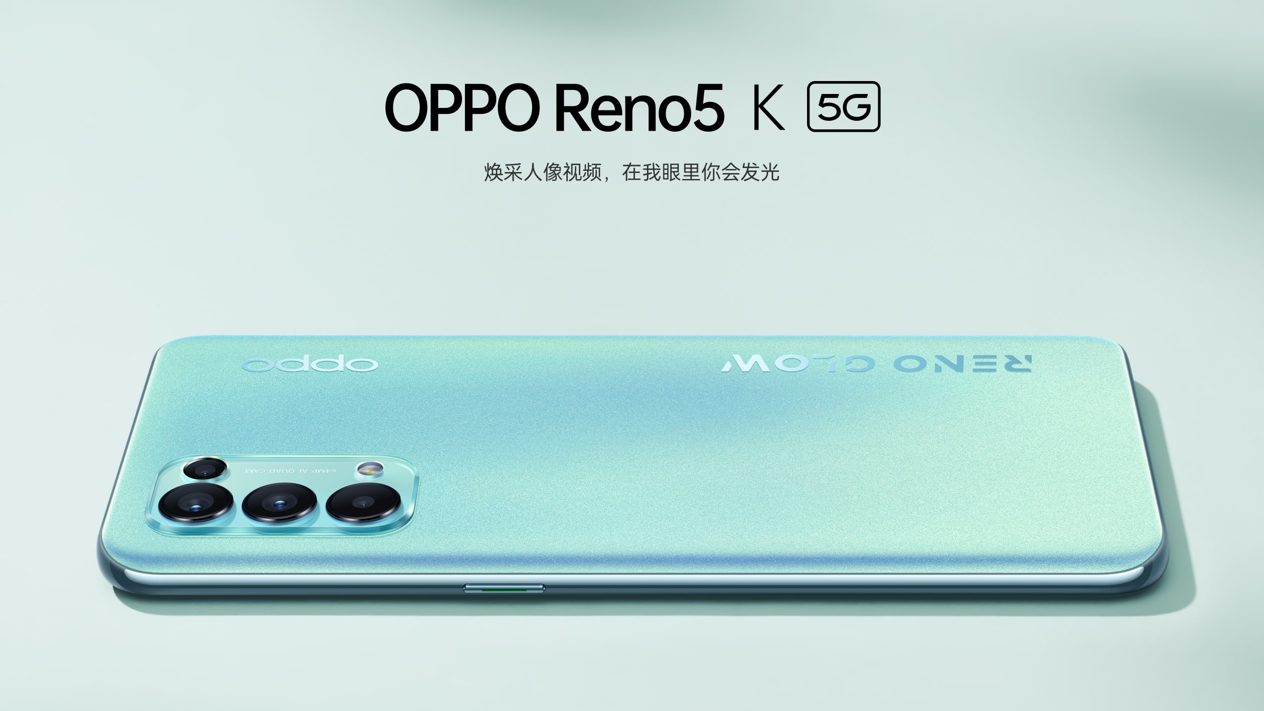 Oppo представил модель Reno5 K 5G