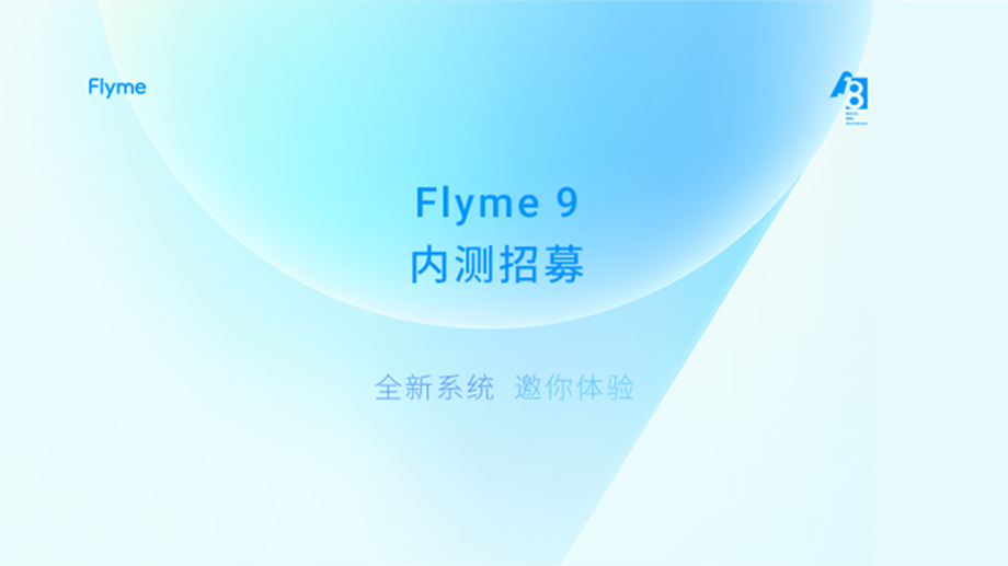 Meizu анонсировала оболочки Flyme 9 и Flyme for Watch