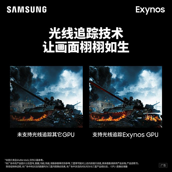 Смартфоны Samsung Galaxy S22 будут поддерживать трассировку лучей. Но только с платформой Exynos