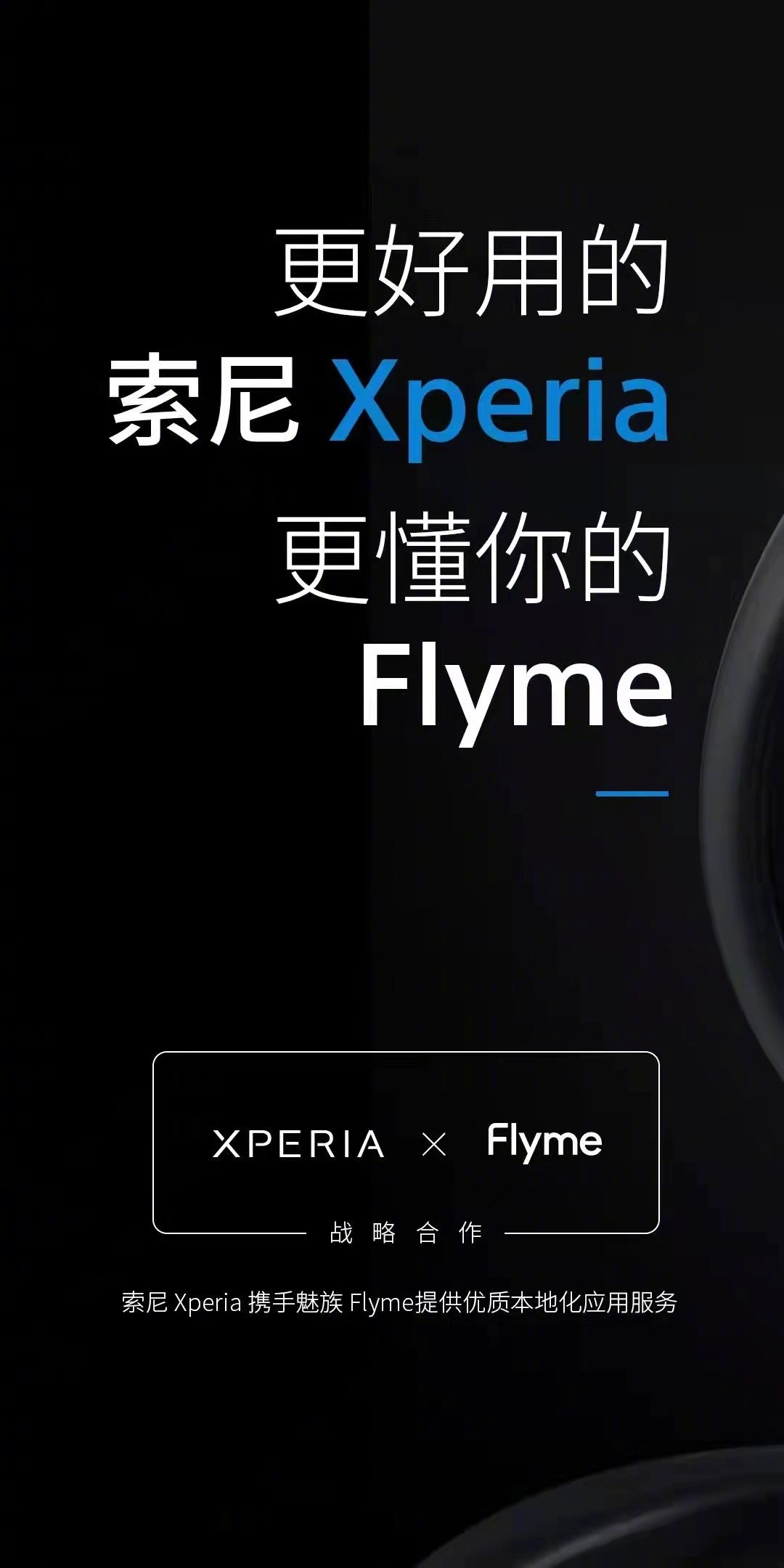 Японская классика с китайским привкусом. На смартфонах Sony появится оболочка Meizu Flyme или её части