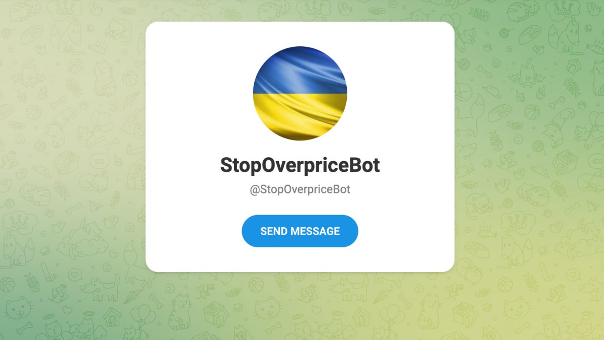 StopOverpriceBot – бот для прийому скарг про необґрунтоване підвищення цін
