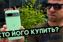 Pixel 8a – Google сильно облажались з ціною…