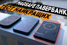 Найкращі MagSafe павербанки – який обрати??? Повне тестування