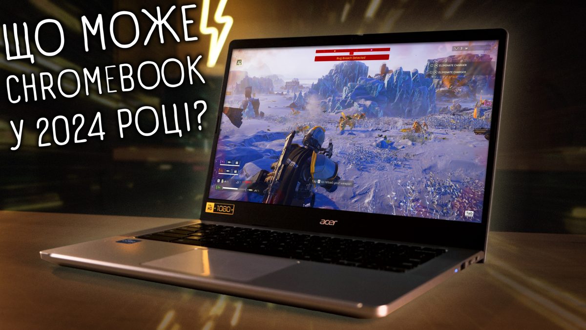 Що таке Chromebook 2024 році? – Огляд Acer Chromebook 314