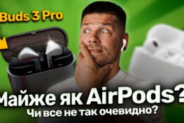 Samsung Galaxy Buds3 Pro – все про брак, звук, порівняння з AirPods Pro 2