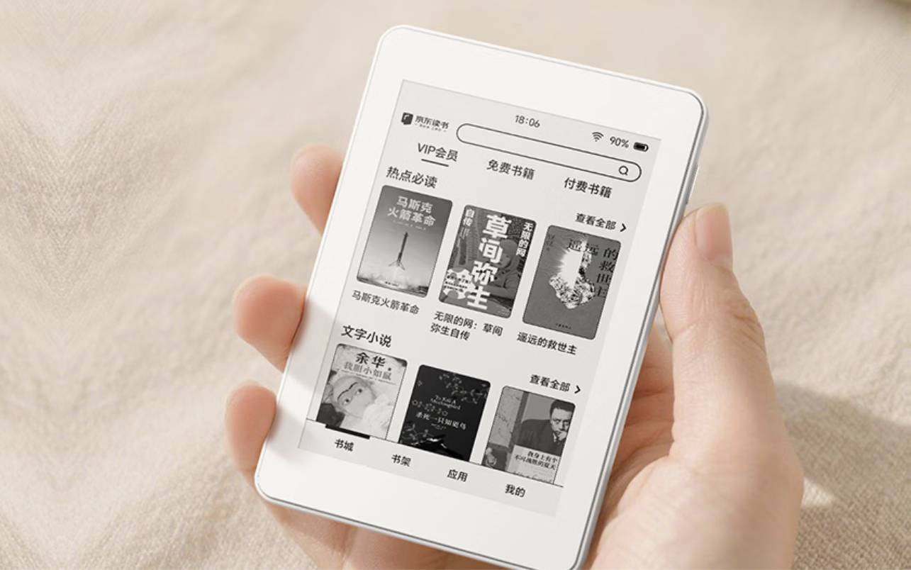 Інтерфейс китайського застосунку з каталогом електронних книг на екрані електронного ридера